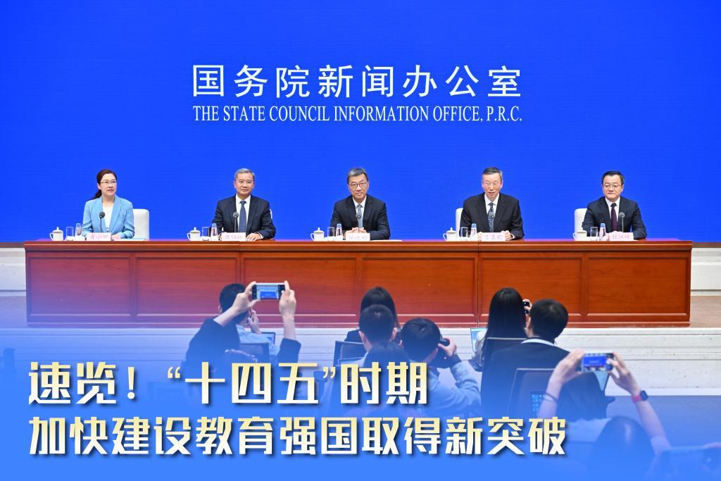 快速视图！在第14五年的计划期间，通过加速建设