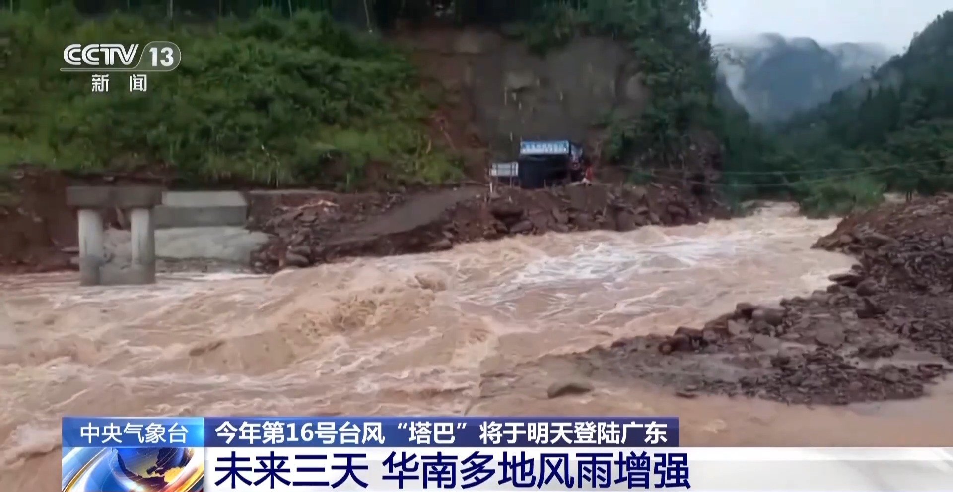 台风明天将登陆广东省，接下来三天可能在中国