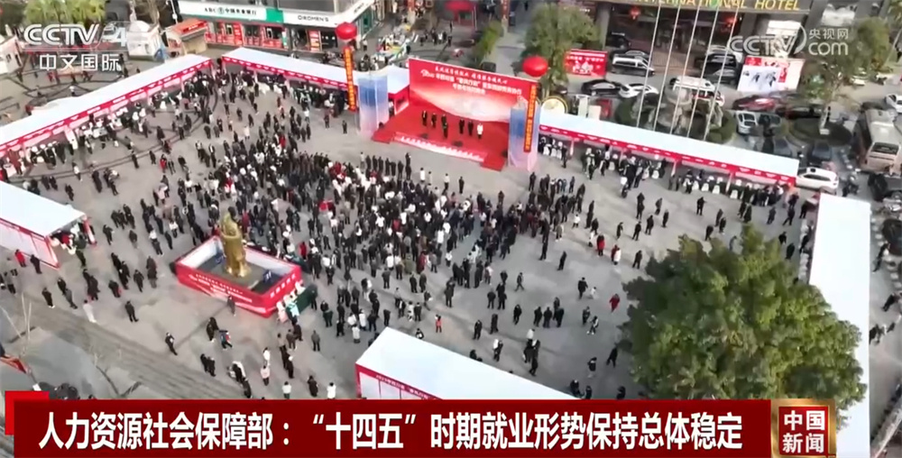 稳定而完美！通过我国家的工作和安全工作的“