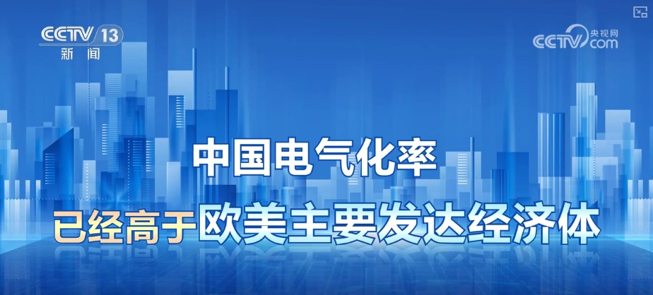 28％，11.54亿户家庭，52个项目...积累强度以授权