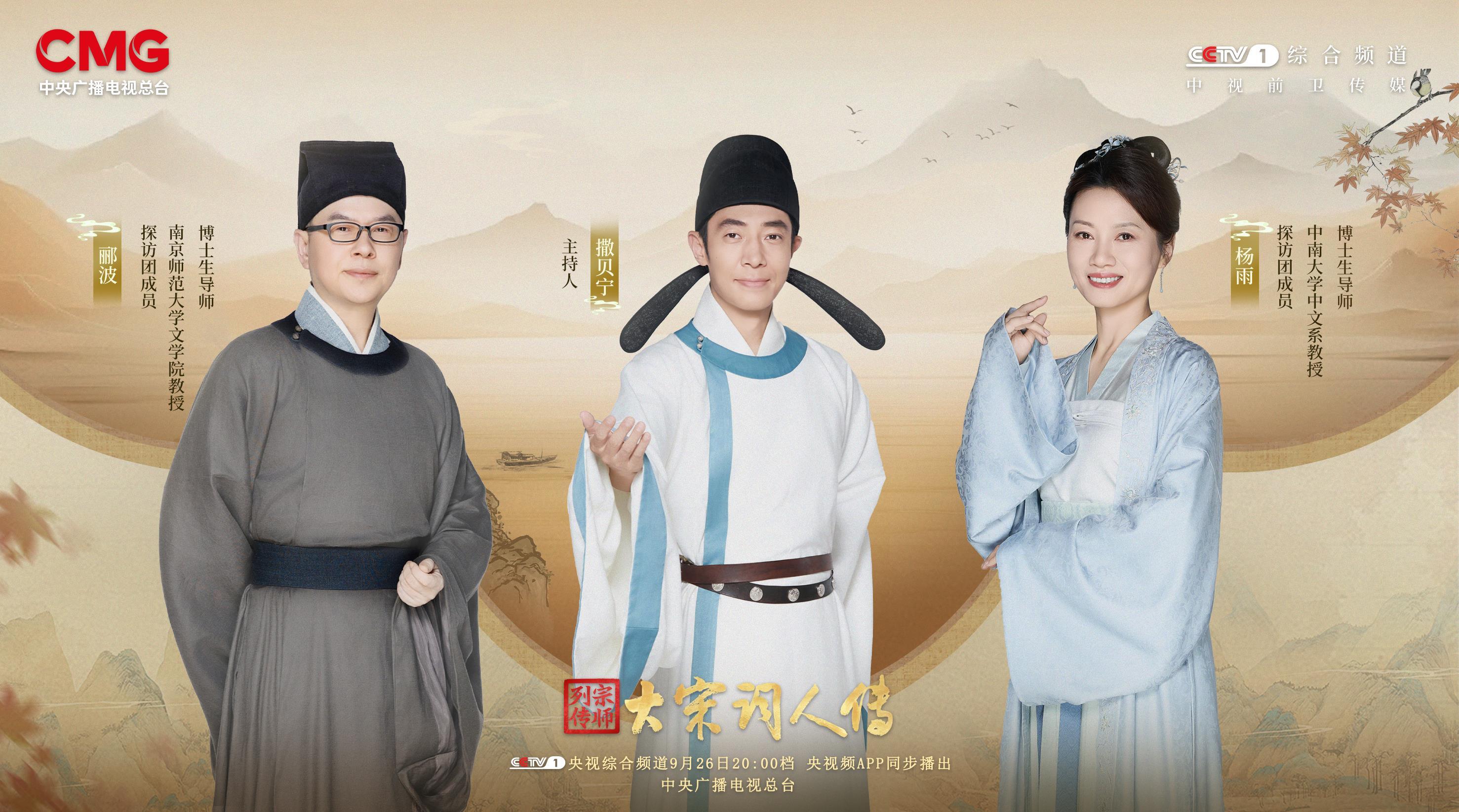 通过“大师的传记：宋朝传记”找到世界