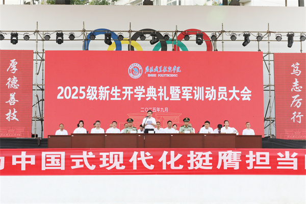 EnshiְҵѧԺ2025ĿĻʽʼܻˡסף