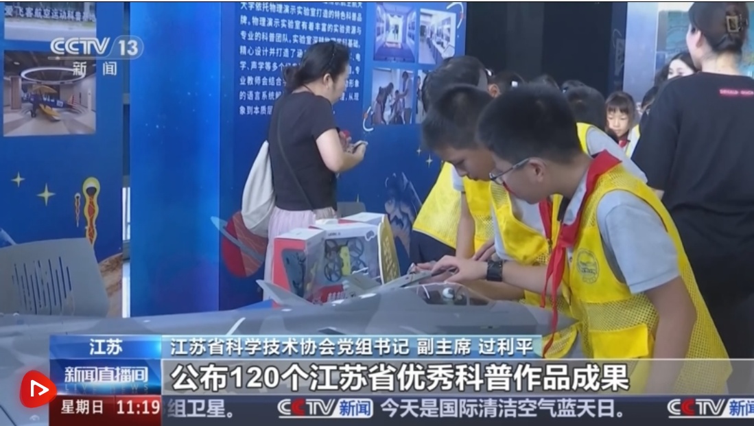 国家科学促进月