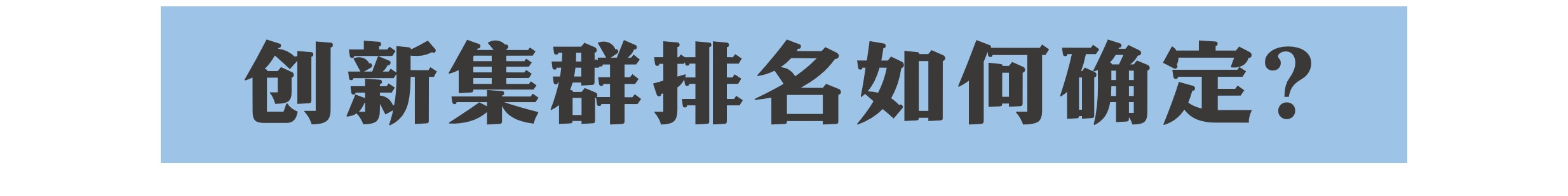 新华社所有媒体+丨效果很好！连续三年世界上排