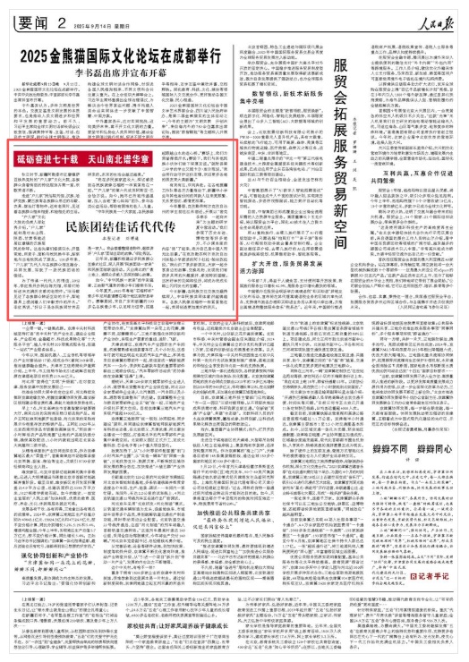 销售 - 人类Xinjiang的观点