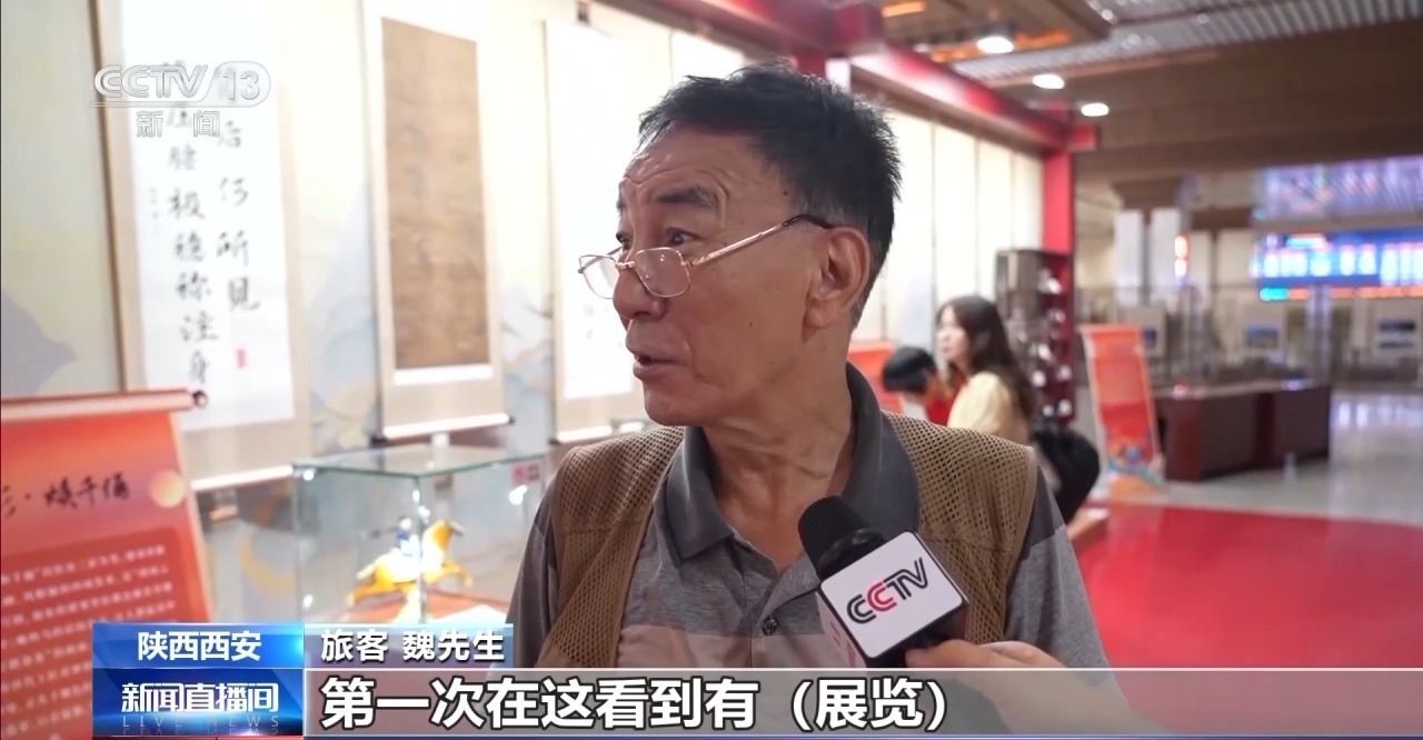 您可以在等待大厅观看展览吗？来到西安火车站