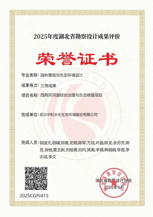 好消息！中国水上运动在Hubei 2025 Design Award赢得了