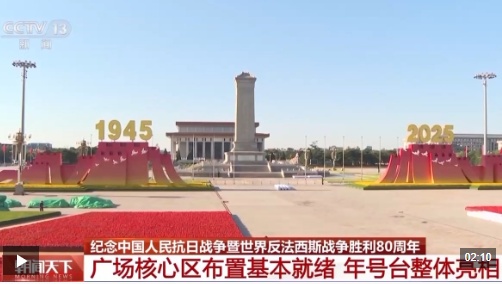 今年车站的一般首次亮相！天安门广场通常准备
