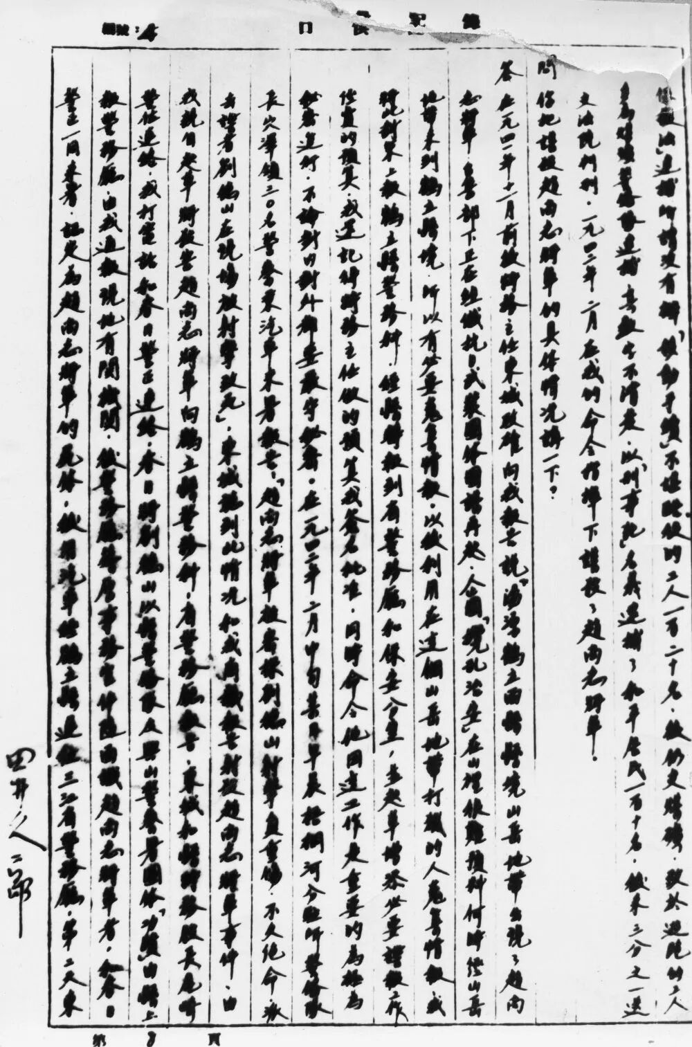 神秘分辨率：证实了Zhao Shangzhe将军去世的确切时