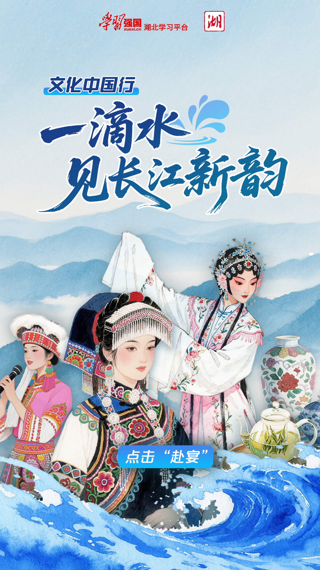 中国对文化的游览｜一滴水展示了长江的新美景
