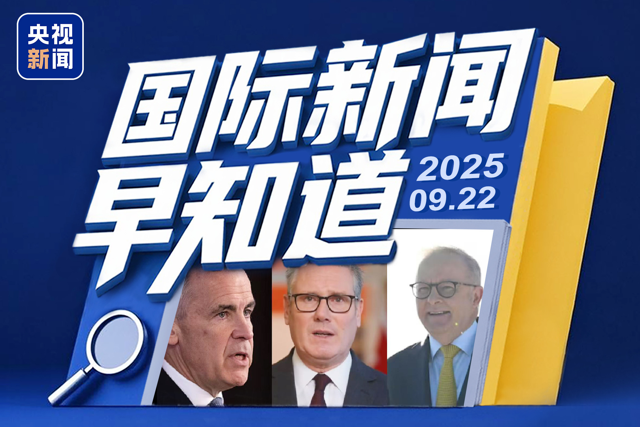 国际新闻知道早期的丨许多国家对巴勒斯坦国家