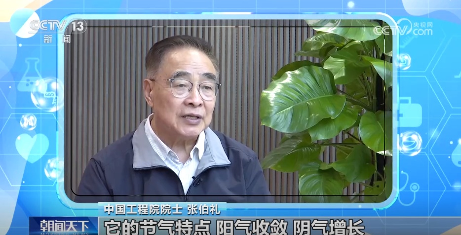 秋季太阳能术语，请收集此健康处方