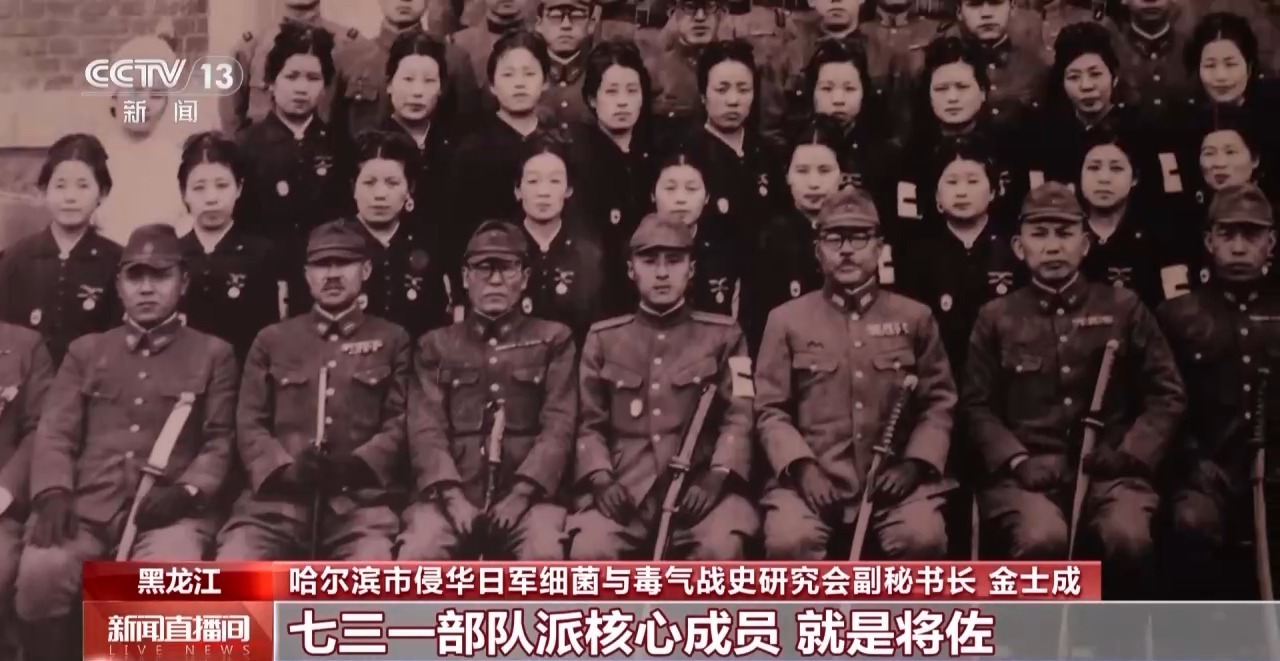 731A日本入侵者部门增加了犯罪的新证据。原始团