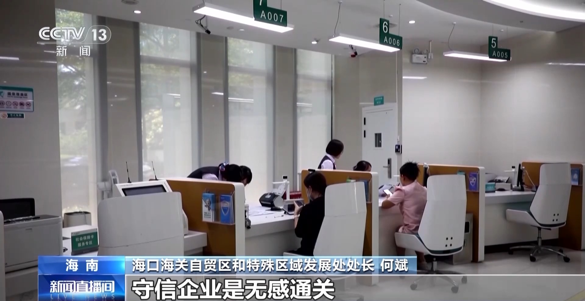 Kaiyun中国：海南自贸港封关运作倒计时100天政策红利持续落地(图14)