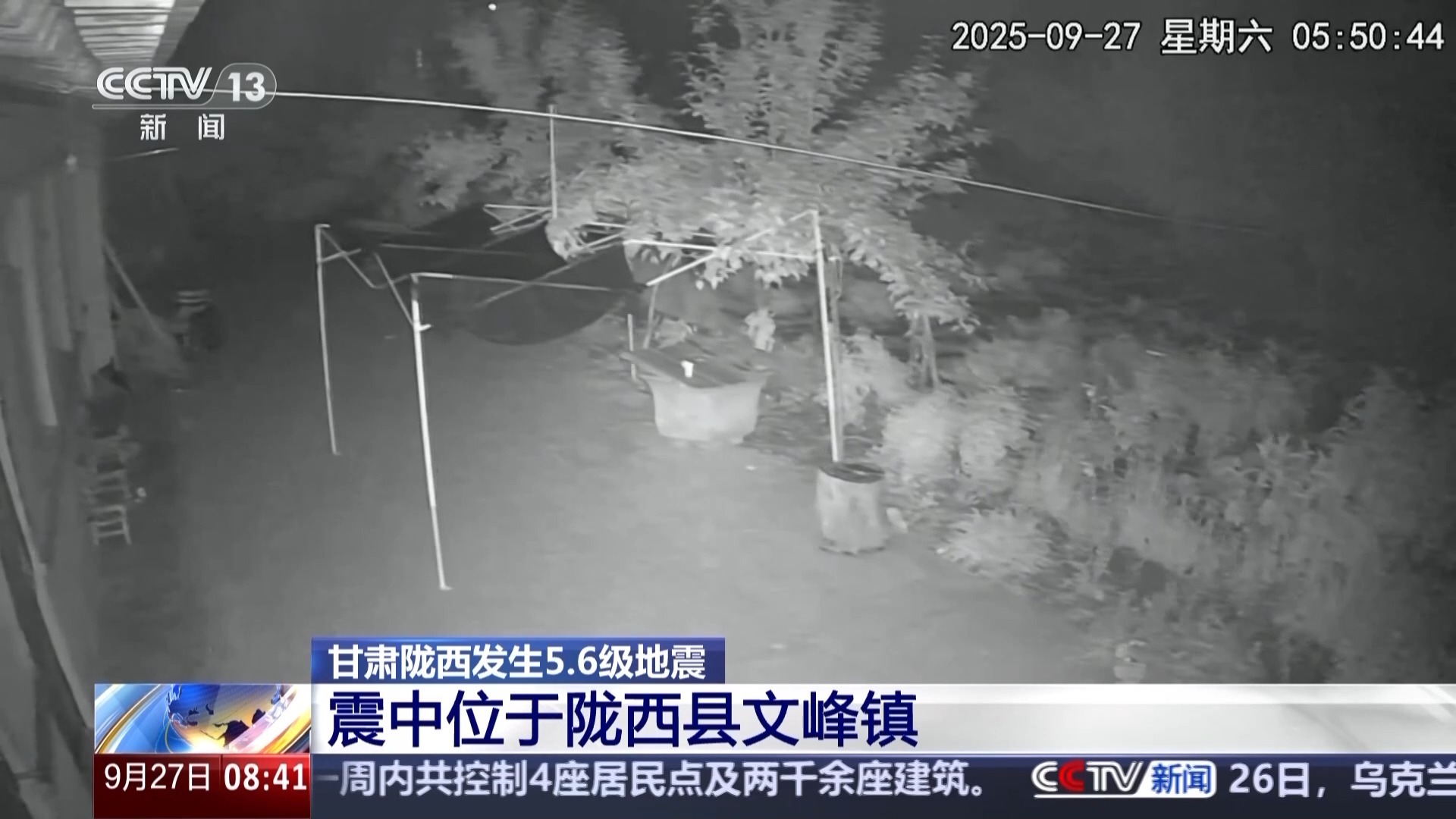 消防救援部队降落在Longxi，Gansu的中心，并进行搜