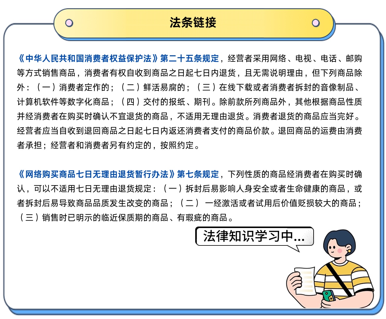 如果商人标记为“不支持七天不合理的回报”，