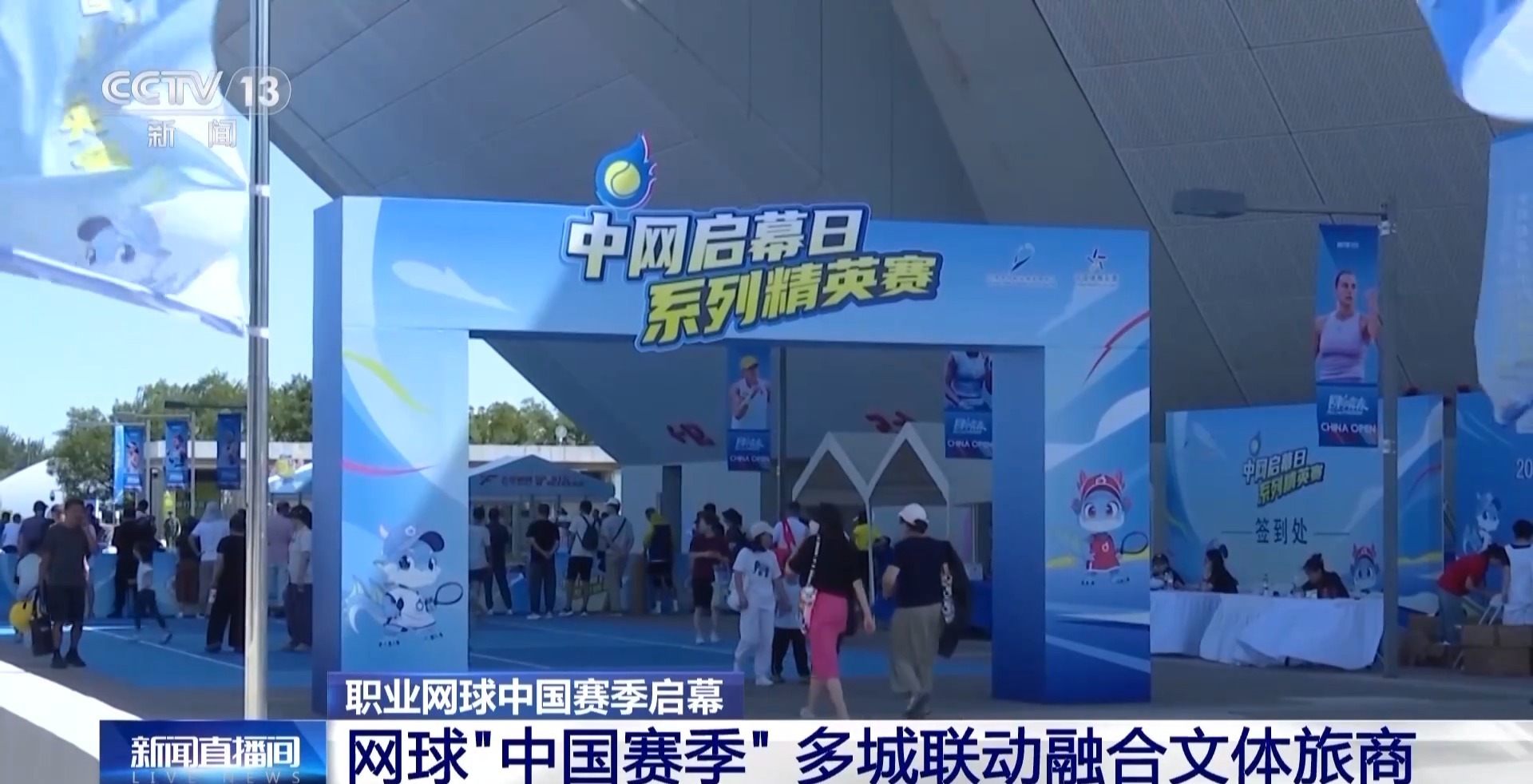 我国的网球运动正在蓬勃发展，“职业网球赛季