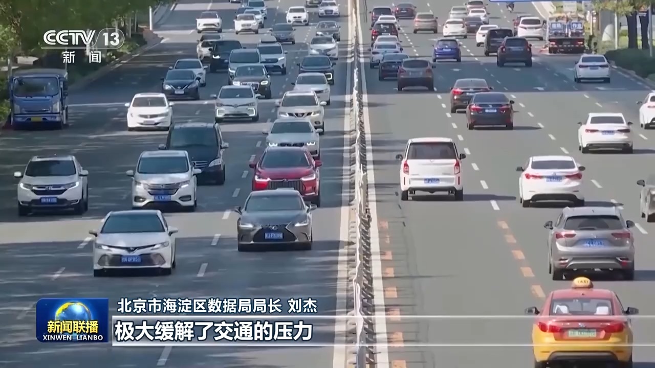 北京实现减量背景下的高质量跃升(图5)