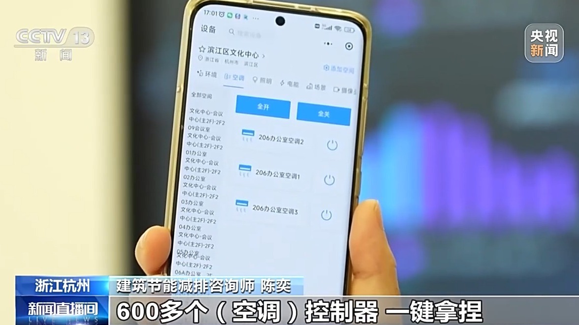 护理能量和减少建筑物的排放。他是建筑物中碳