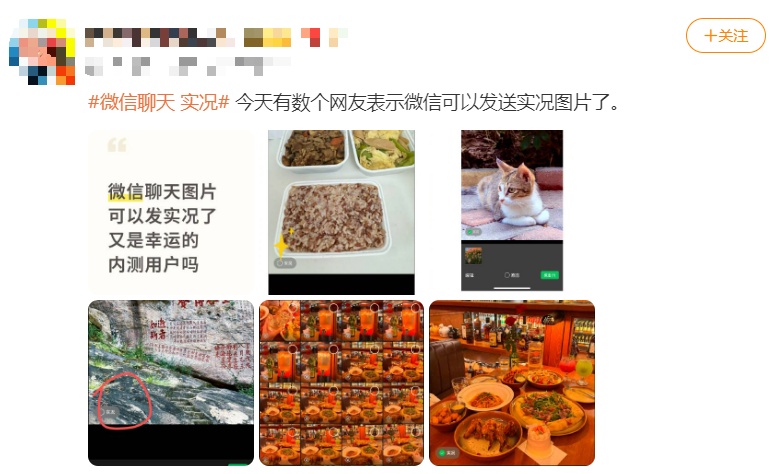 微信有新功能！