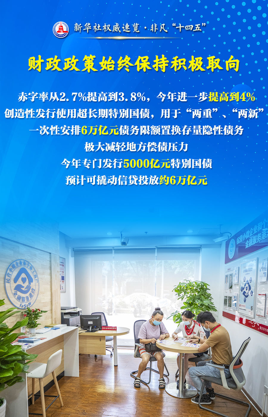 新华社的一个有力的快