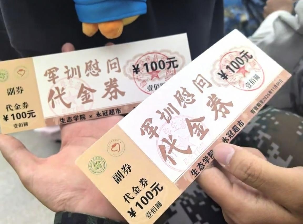 兰州大学的一位新生发布了“ 100元军事训练补贴