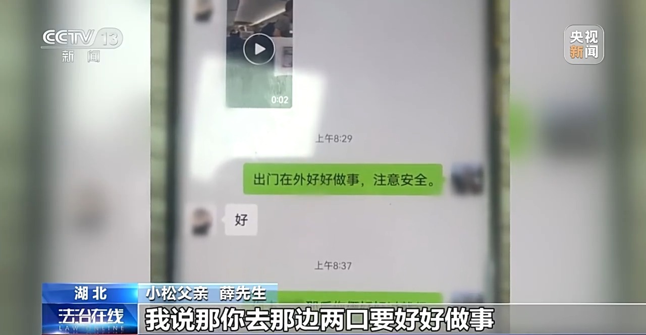 在线法治丨您想在国外找到高薪水吗？不