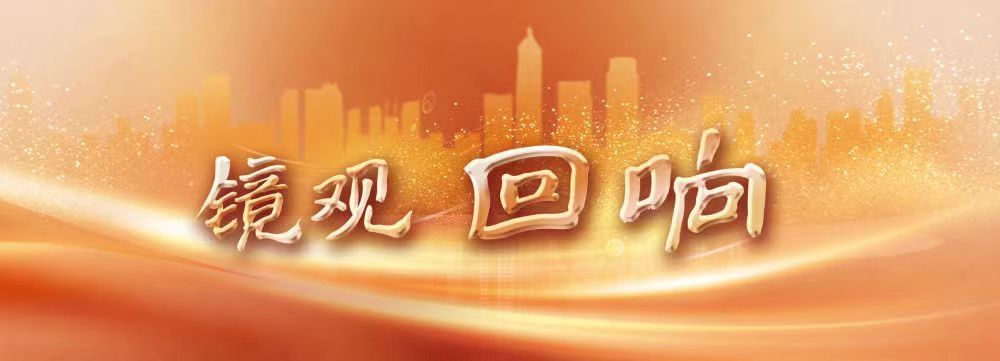 镜观·回响｜新时代大美新疆新图景(图29)