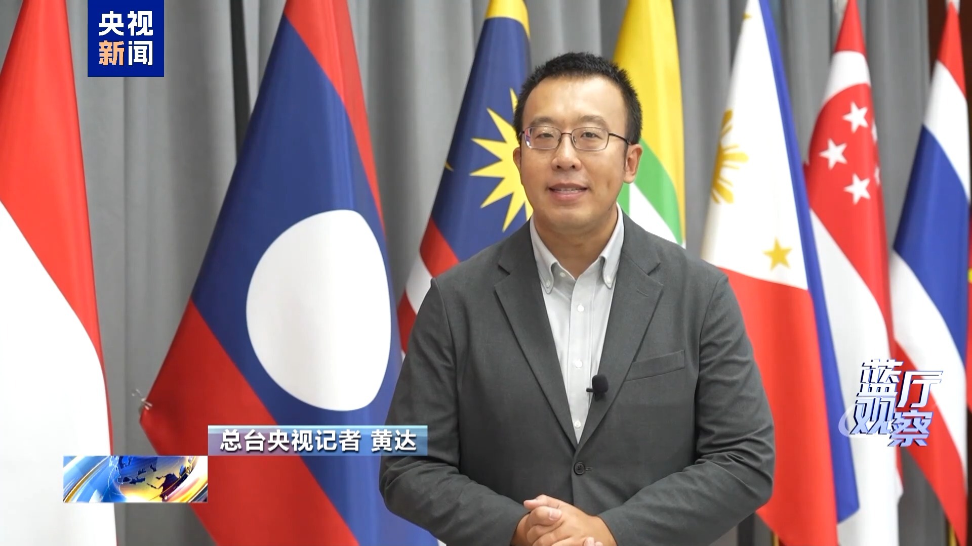 蓝大厅的观察丨在全球兴奋中，东盟选择看中国