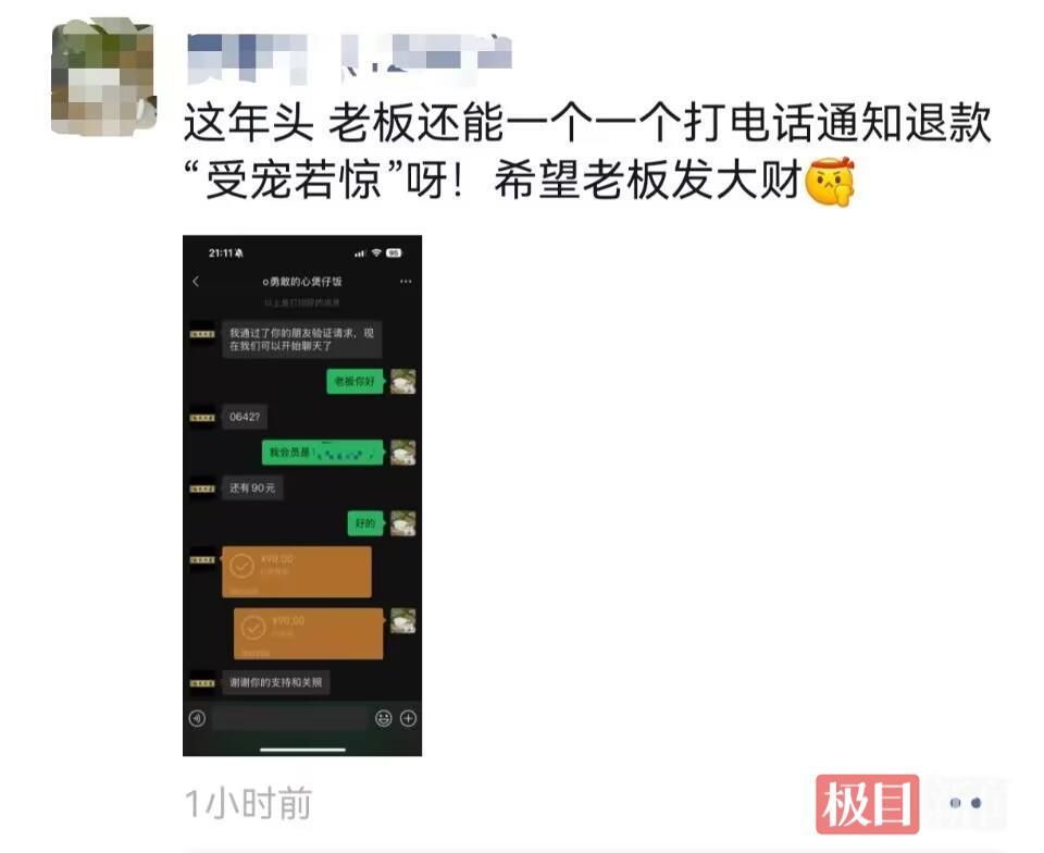 一家Xianning餐厅是在关闭商店后自愿退还近10,00