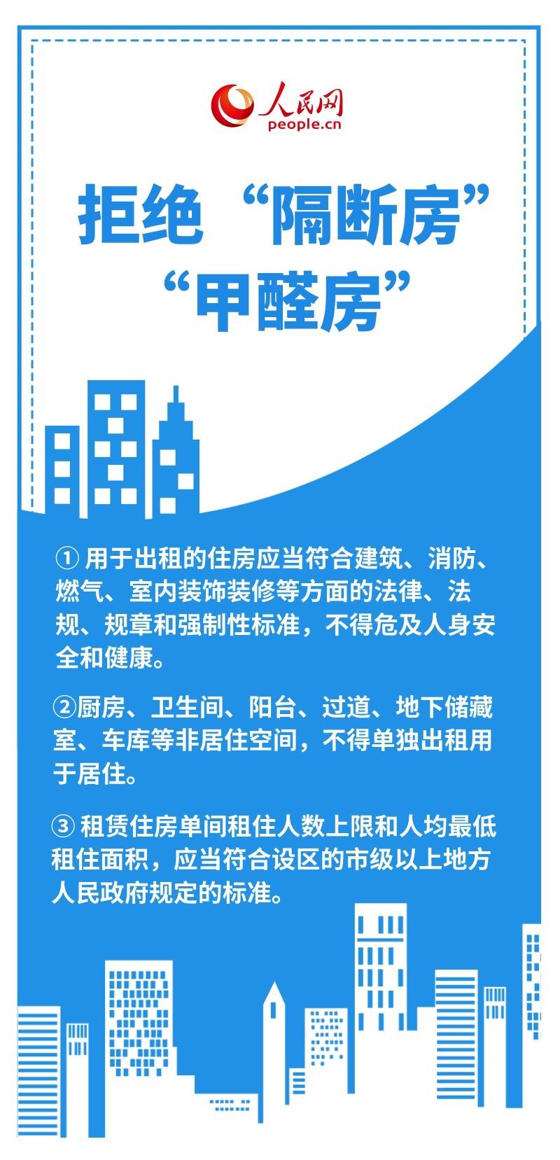 租房时如何担心更多？本手册很有用