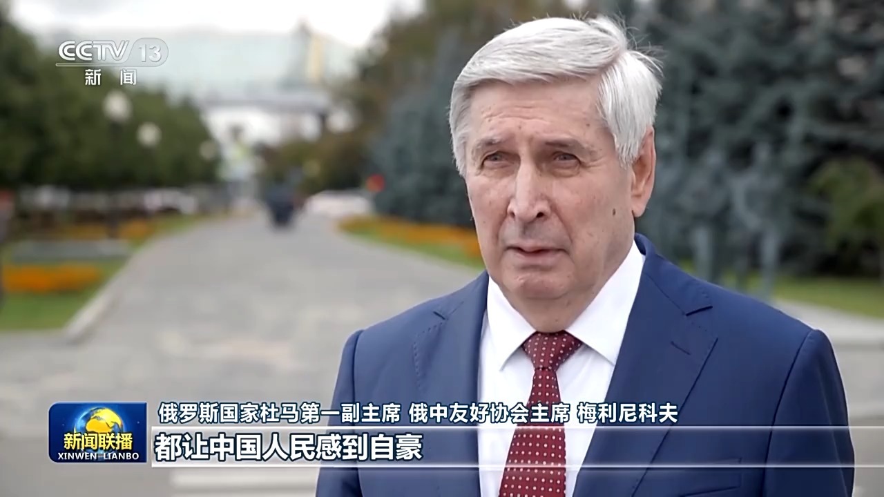 国际人民对习近平总统在纪念80周年纪念中国人民对日本入侵和反法西斯主义战