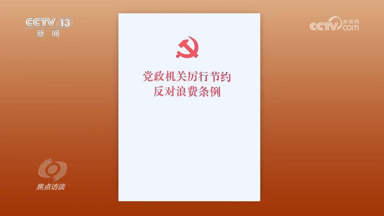 焦点｜“紧迫的一天”≠“艰难的一天”了解中