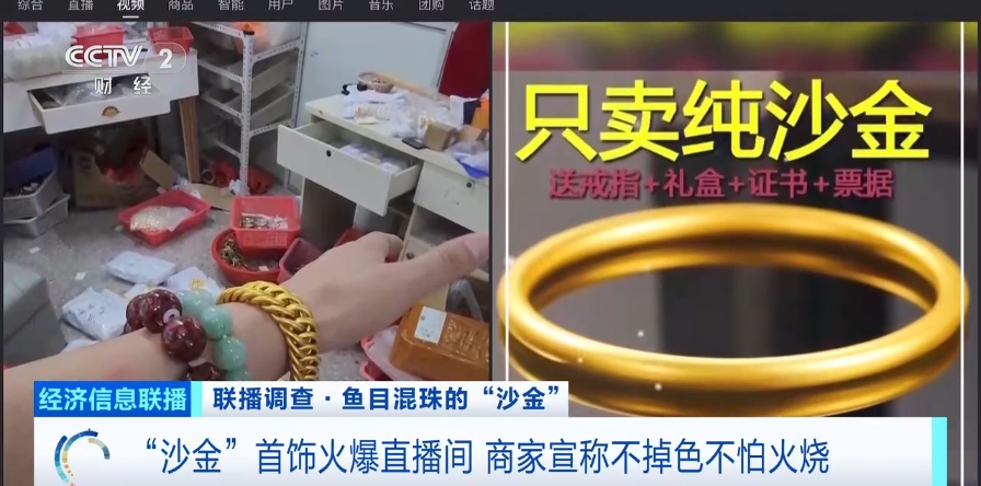 不要买或穿！这个“大金色手镯”严重超过了标