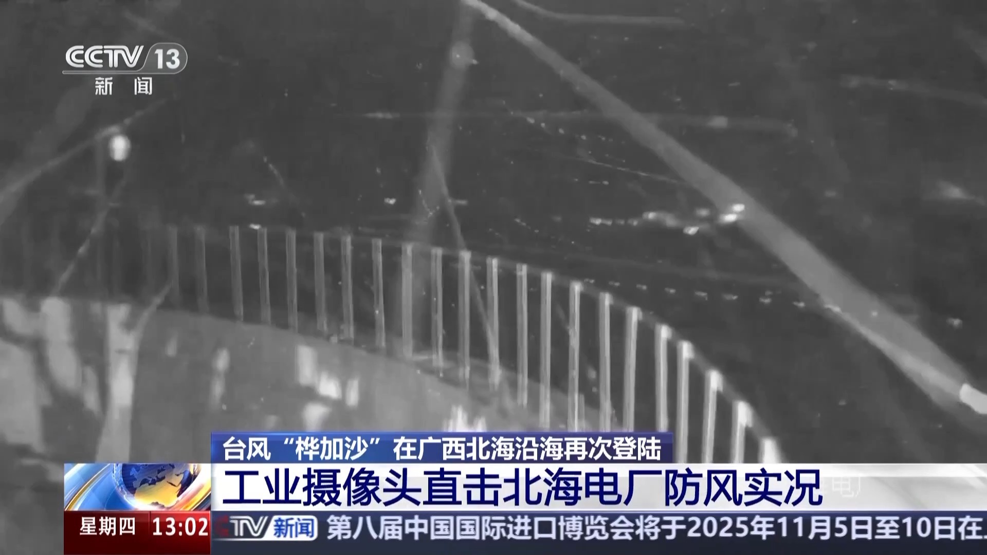 “ Birgaza”到达广西北海的海岸。工业摄像机遇到