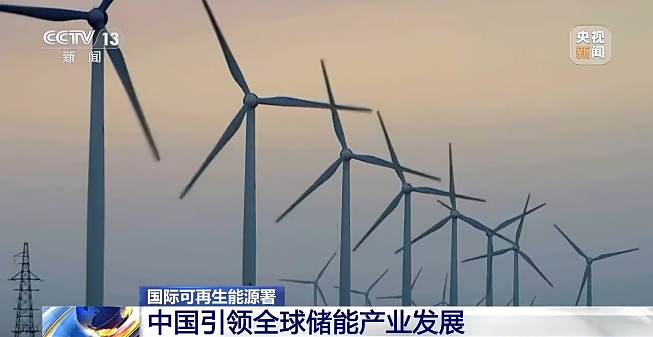 安装能力代表世界上世界能源存储业的40％以上