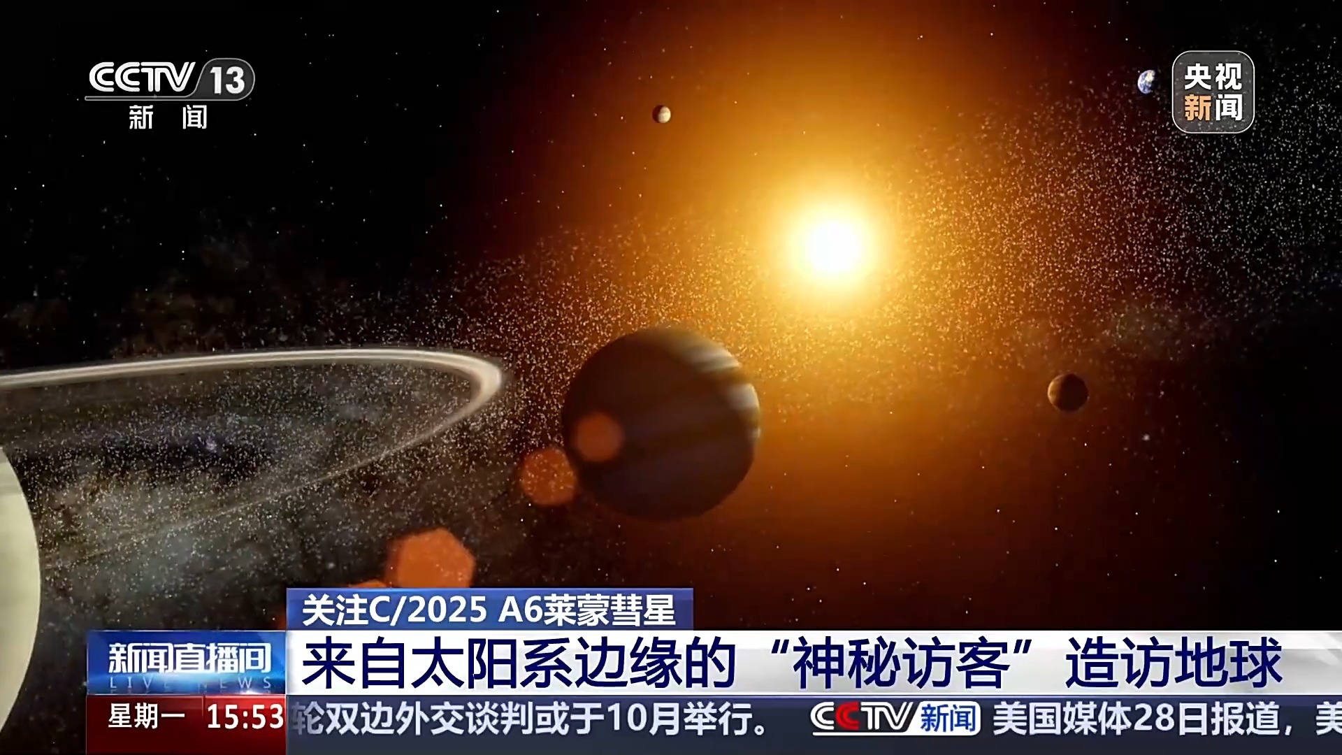 太阳系边缘的“神秘游客”期望彗星带来的天文