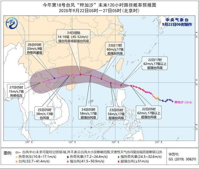请保留辩护指南。超级台风“ Baigaza”将