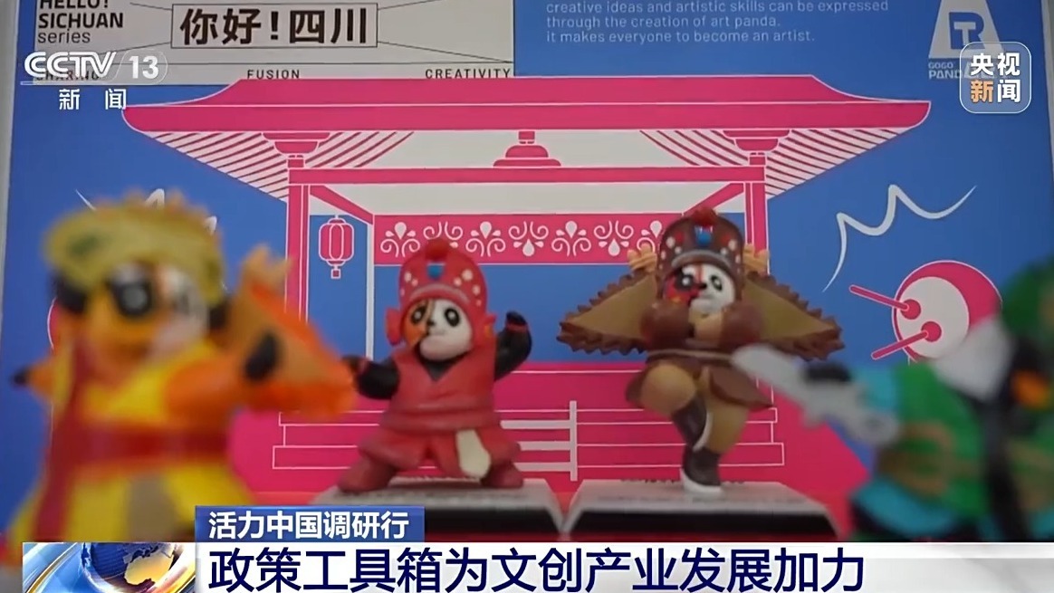 文创产品“长”出消费新场景AI赋能让“成都礼物”加速上新(图15)