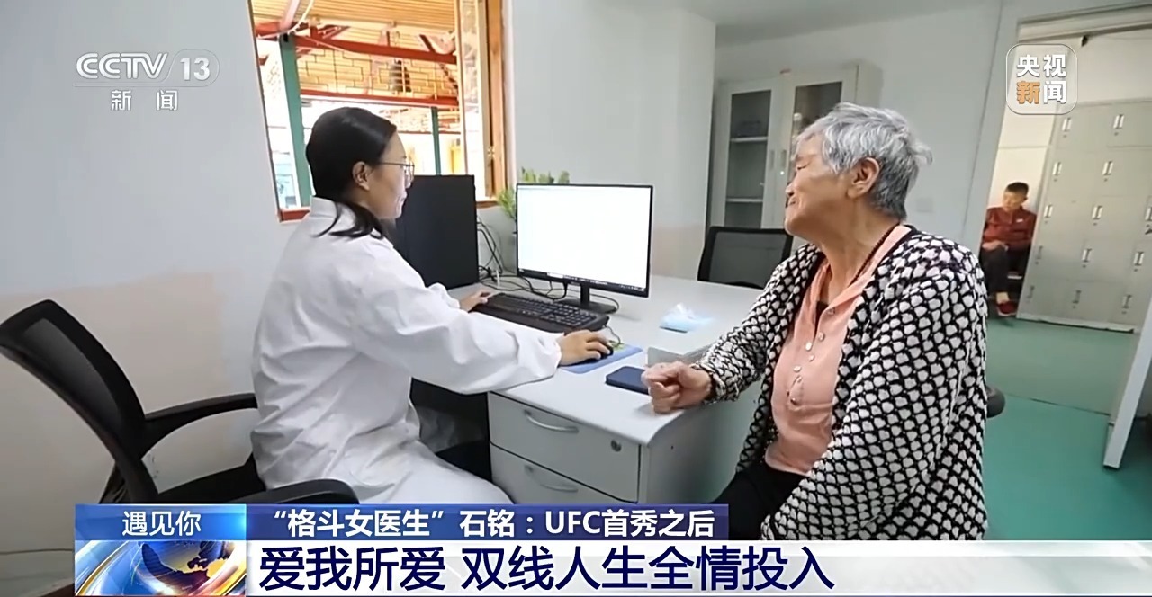 遇见你丨白天执医晚上格斗反差感格斗女医生的双线人生(图17)