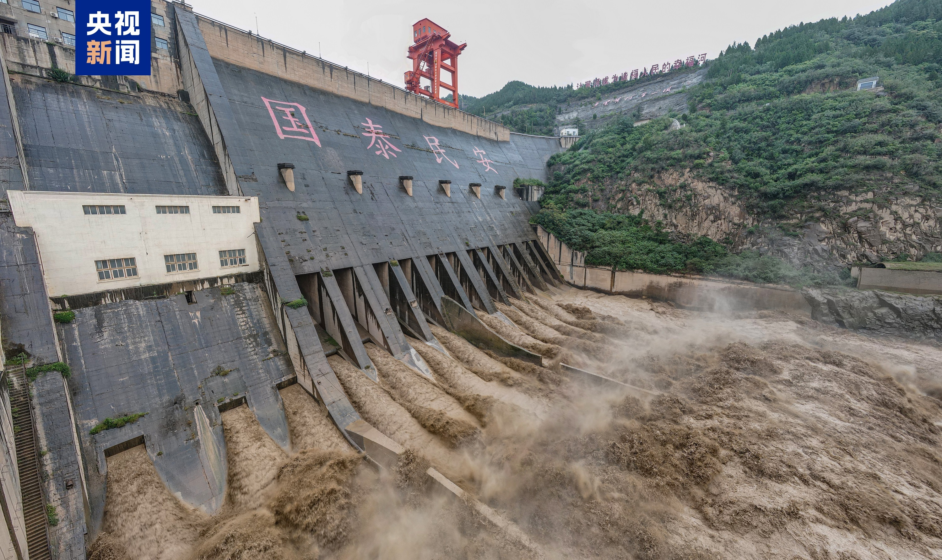 响应黄河中大量的水流，Sunmenxia保水集中器中的