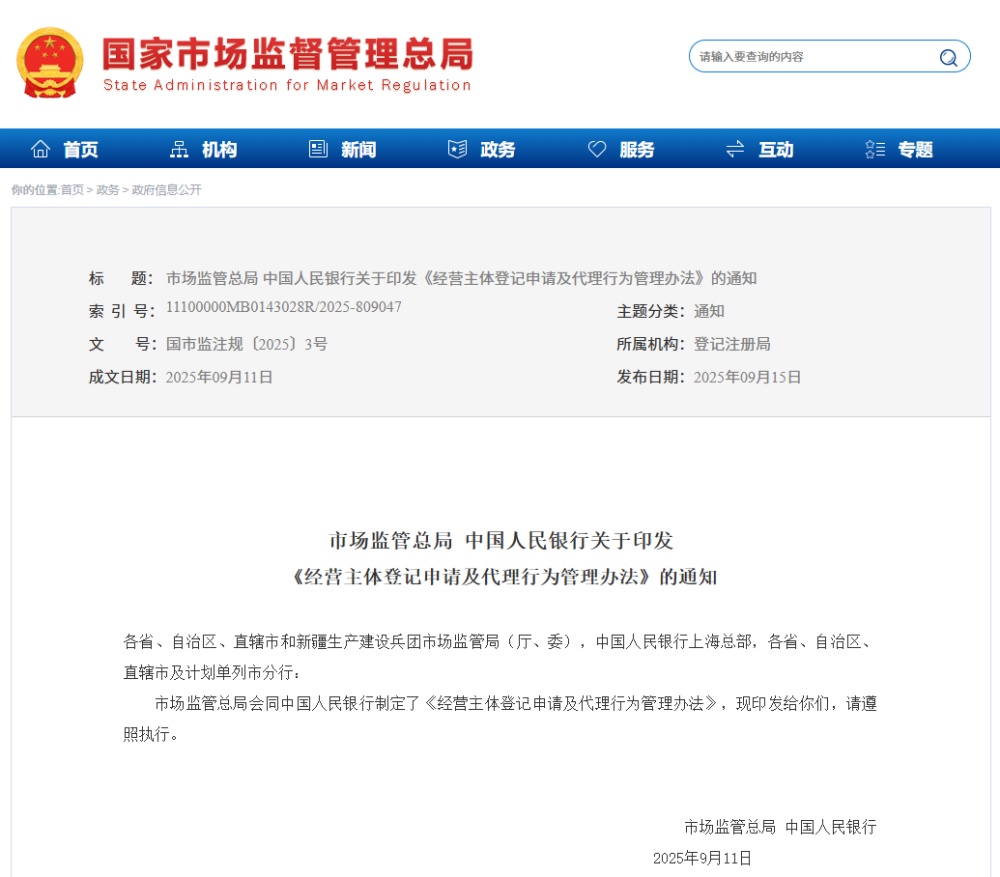 州政府针对市场法规和中