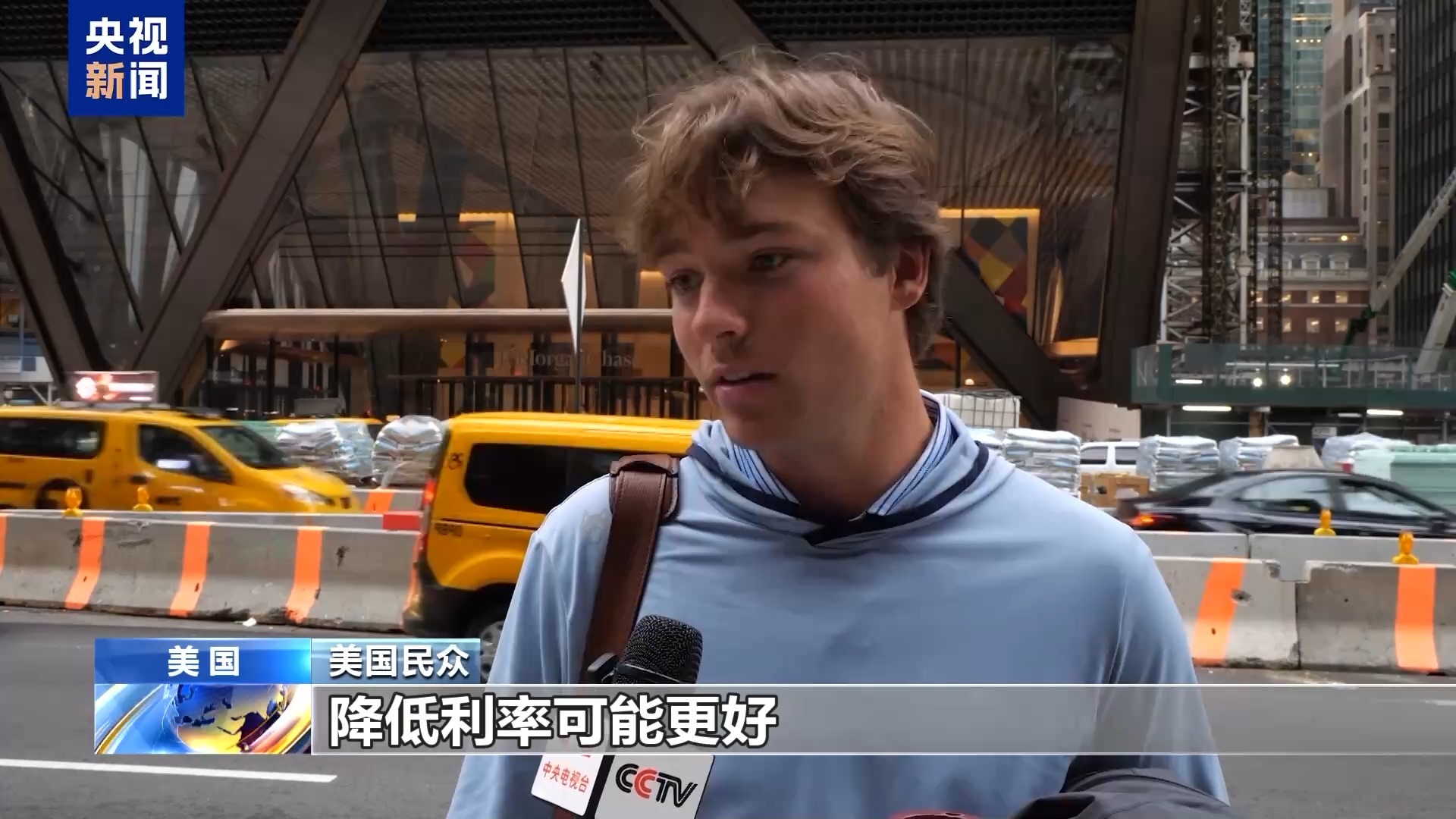 美联储降低了25点的利率，美国人正在合并