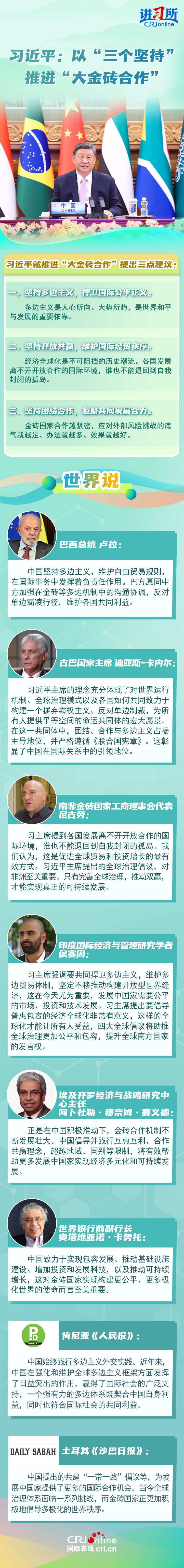 [йоEl Mundo] XI Jinpingٽɳԡ͡שҡ