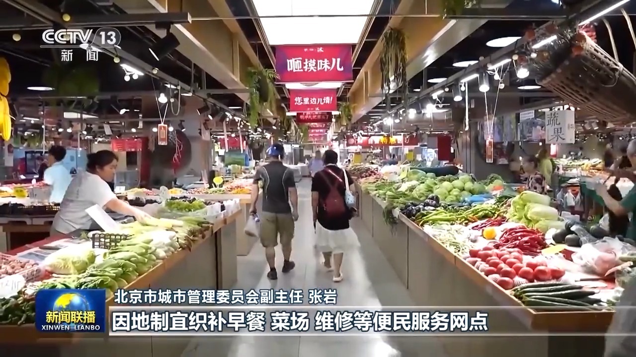 北京实现减量背景下的高质量跃升(图4)