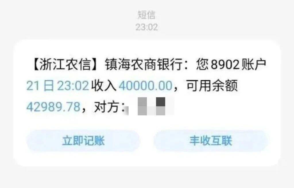 老板在收到大量汇款后通过骗局看到。警察喜欢：反欺诈宣传毫无意义！