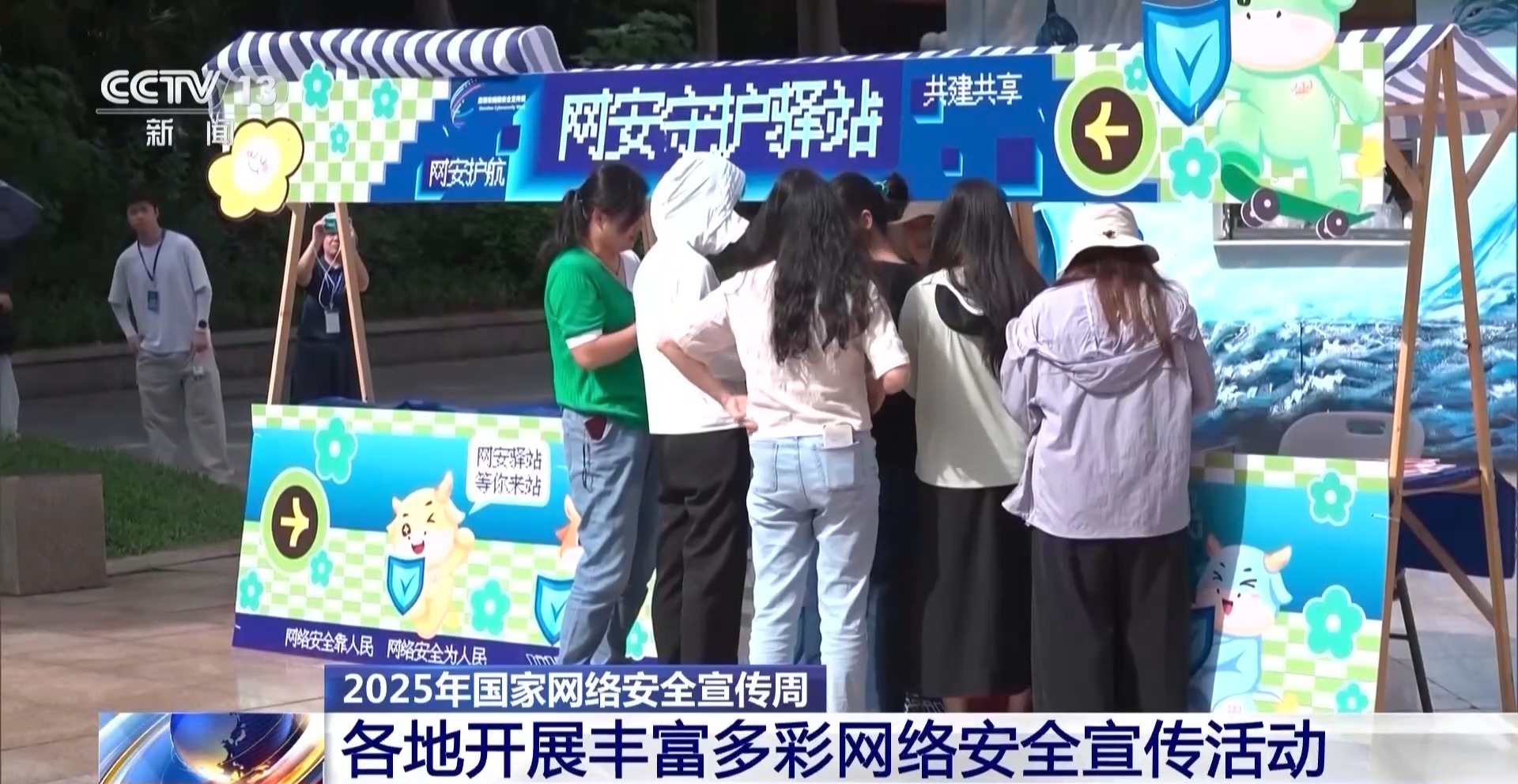 防止预防保护信息，几个