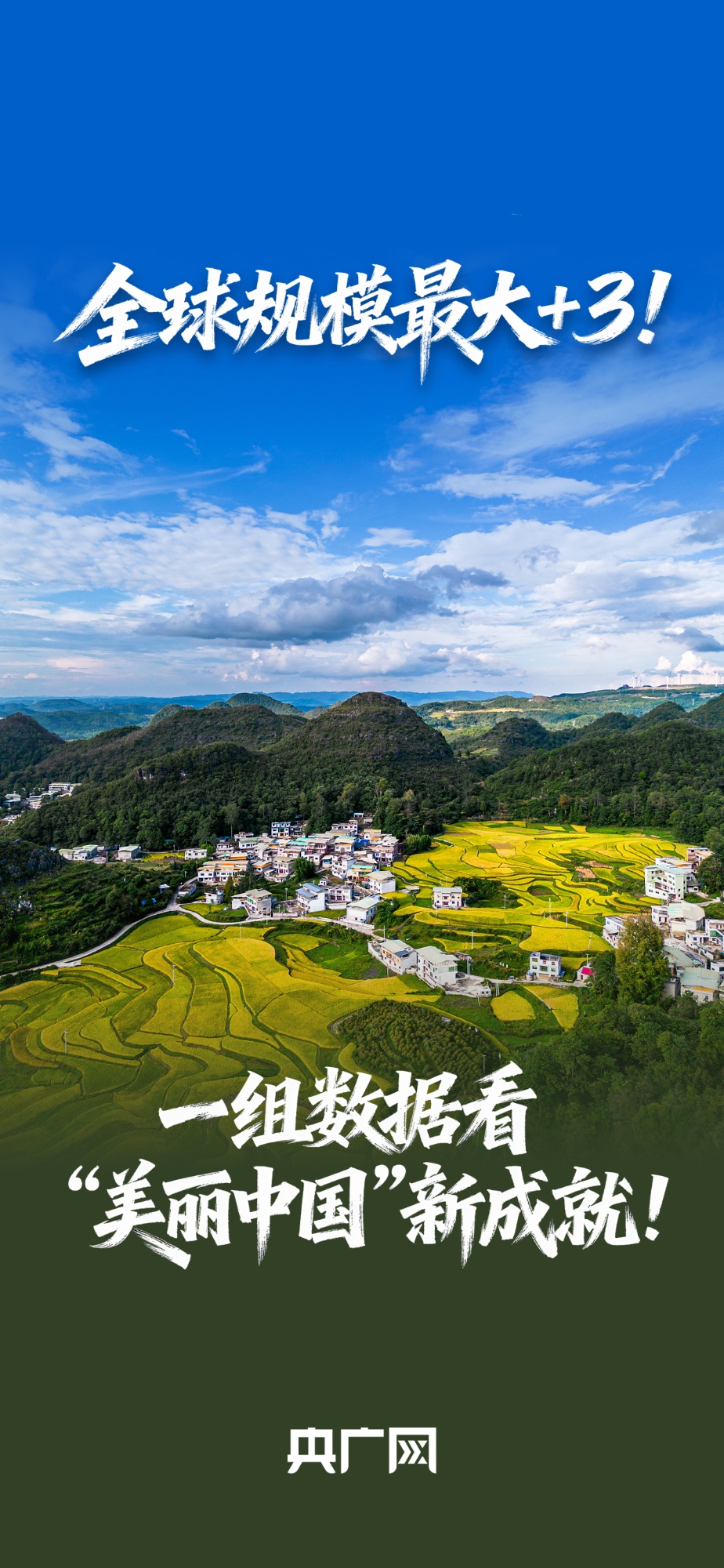 阅读具有数值阅读的“ 14五年计划”的答题表|世