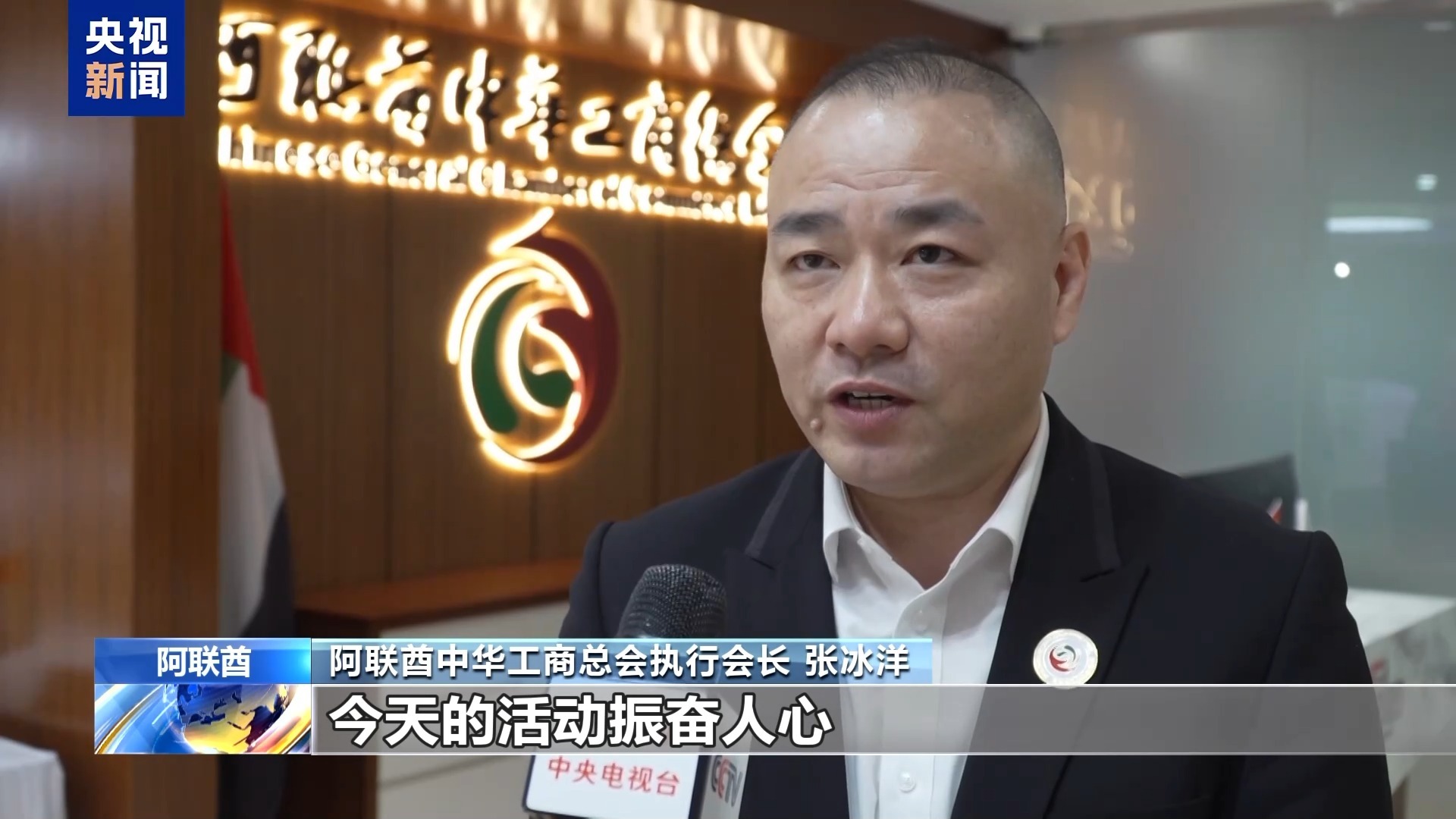 中国工人在国外和中国工人：纪念活动令人兴奋