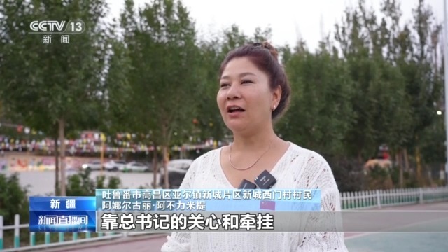 团结并努力建立一个美丽的新疆